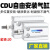 小型气动自由安装cdu气缸 多位置安装CU20-5D/10/15/20/25/30 CDU2 0-35D