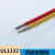 铁氟龙高温线UL1332 24AWG导线 绝缘线 耐油耐酸 电子线 橙色/10米价格