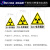 放射科标志牌 小心电离辐射告知卡警示牌室内PP背胶 X光辐射 30*40cm