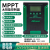 MPPT太阳能控制器房车12V24V36V48V120A全自动通用型充锂电铅酸 MPPT 12V24V36V48V通用30A
