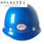 定制适用飞人安全帽北京ABS飞人牌安全帽 X-3一线工人建筑工地安 蓝色