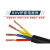 电缆RVV护套线234芯0.50.751.01.52.546平方电源线 国标2*1.5无氧铜100米