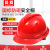 首盾 安全帽工地 国标加厚透气玻璃钢劳保帽子施工电力工程领导头盔夏季白色安全帽定制印字 V型国标透气-红色按钮款