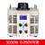 HKNA小容量三相自耦调压器380v大功率10kw接触式可调节器单相220v    单相调压器TDGC2-3KVA(输出0-250V可调)