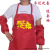 家有喜事结婚礼品厨房红色喜庆寿宴印刷名字 乔迁之喜套袖