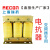 上海瑞抗 ACL进线输入OCL出线输出三相滤波电抗器220~450KW变频器 315KW-660A 出线输出电抗器