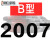三角带B型1651-2900橡胶工业农用机器空压机皮带传动带A/C/D 五湖B2007
