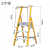 人字工程扶手平台梯玻璃钢绝缘纤维电工折叠铝合金加固加厚安 8级绝缘平台扶手梯 黄色