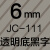 JC-114标签机色带6/10/12mm防水线缆标签纸黄底黑字价格标签 精臣6mm透明底黑字1个