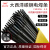 大西洋 碳钢焊条CHE506 4.0 20Kg/件