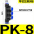 定制气动气管快插快速接头多管路气排塑料四通PZA-4/6/8/10/12五通PK 塑胶五通PK8