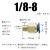 定制适用镀铜快速接头模具水嘴公制粗牙英制细牙螺纹直通气管直接普通快接 1/8-8