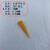 点胶机针头 精密塑料螺口针头 TT锥形精密点胶针头 进口材质 23G橙色100个