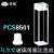 书弗（Shufu）马尔文玻璃带塞比色皿PCS8501样品池粒度粒径测量原厂替换件 应用款单只装 