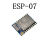 ESP8266串口WIFI 远程无线控制 WIF模块 ESP-07 ESP-07S款 ESP-07
