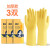 巧姨  牛筋橡胶手套 塑乳胶耐磨洗碗家务劳保手套 清洁工手套 3双 黄色加厚85克 中码M码 3