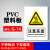 PC塑料板安全标识牌警告标志仓库消防严禁烟火禁止吸烟 注意高温(PVC塑料板)G14 15x20cm