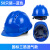 北巡50个装国标玻璃钢建筑工人员安全生产头盔工程定制印字 蓝色50个 三筋加厚透气款（按钮）