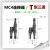 定制T型三通MC4光伏连接器光伏直流专用插头太阳能组件四五通并联 T型一分二套一正一负