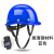 HKNA安全帽工地头盔劳保建筑工程电力工人玻璃钢头盔晒遮阳帽 蓝色国标玻璃钢平扣款