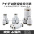 气动精品白色Y型塑料三通PW8-6快速插气接头PY-4/6/8/10/12/16 精品白PY04