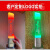 LED三色信号灯机床警示灯指示灯水晶报警塔灯5i-i7单层红黄绿24v