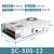 不间断开关电源UPS直流低压12V 24V安防监控应急SC-180W120W60W枫 SC-500-12