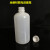 100/200/250/500ml毫升塑料瓶药瓶液体分装瓶 水剂瓶样品瓶带刻度 10毫升100个