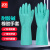 者也（ZYE）耐油丁腈橡胶手套劳保耐磨防水加厚耐酸碱防化工业手套加长印刷胶手套 蓝色 S码