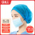 星工（XINGGONG） 一次性头套发罩网帽发网无纺布防尘防护条形蘑菇帽 双筋蓝色100只装