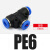 气动接头DM PE4/6/8/10/12/14/16mm T型三通气管接头德力西 PE6 蓝色