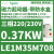 1M35Q710磁力启动器三相380功率1.5KW,2.6-3.7A,线圈380V 1M35M708电动机3相220/230V电机功率