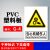 PC塑料板禁止吸烟安全标识牌警告标志配电箱监控仓库消 当心机械伤人(PVC塑料板) 15x20cm