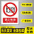 戴丹安标识牌警示标示牌消防标识牌贴纸仓库车间工厂施工警告标志牌 禁止堆放 20x30cm