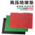 高压绝缘垫 配电房专用橡胶绝缘垫10kv 3/5/8/10mm红黑绿色橡胶板 8mm*0.5米*0.5米绿
