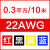 航模耐高温特软硅胶线16 14 12 10 8 7 6 4AWG锂电池超柔高压线 22AWG/0.3平方(10米) 拍