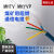 矿用通信电缆MHYV/MHYVP1×4×7/0.37 0.43 0.52瓦斯监控信号电线 MHYVP 1*4*7/0.37(1米
