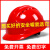京仕蓝安全帽工地国标加厚透气玻璃钢建筑工程男夏施工领导头盔定 国标加厚款(红色)(按钮)