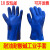 定制止滑手套劳保耐磨加厚耐油耐酸碱工业机械防水舒适柔软塑胶劳 蓝耐油10双 XL