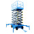 剪叉式升降平台移动式升降机电动液压高空作业升降台货梯登高车 (载300kg升18米)台面3070*1600