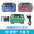 大陆胜树莓派Raspberry Pi 3B+/4B USB无线键盘 免驱鼠标键盘 锂电池三色背光送电池和充电线
