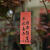 中国风书法小卡吊牌素材包高考中考鼓励文艺书签中式乔迁家居装饰 双面印字未来可期-18张吊牌卡绳