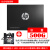 HP/惠普S700 S750 500G 1T 2.5英寸SATA3台式笔记本固态硬盘512g S700 500G[台式套餐]