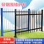 卓弘安 锌钢护栏院厂区户外围墙围栏小区家用安全防护栅栏室外铁艺栏杆篱笆1.8米高立柱一根