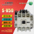 原装 交流接触器 S-V50 接触器 SV50 可替代S-N50 S-T50 AC230V