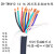 高柔拖链电缆 TRVV12 16 18 20芯0.3 0.5 0.75 1.5耐寒 机械手线 国标TRVV12*1平方 100米