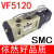 SMC型电磁阀 VF5120-5GB-03 4GB二位五通电磁阀气阀VF5220 5330 三位五通/双控/中封/三分
