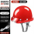 利力维特一体化带灯安全帽工地智能矿工头灯ABS国标照明头灯定制Logo 红色16小时续航ABS材质