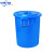 大号加厚塑料水桶带盖圆桶储水桶大白桶垃圾塑胶桶 蓝色水桶 60L