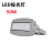 SWZM LED投光灯SW7260套防水防尘强光模组灯 室外厂房LED泛光灯（50W 小配件